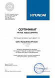 Официальный дилер по продаже товаров бренда Hyundai